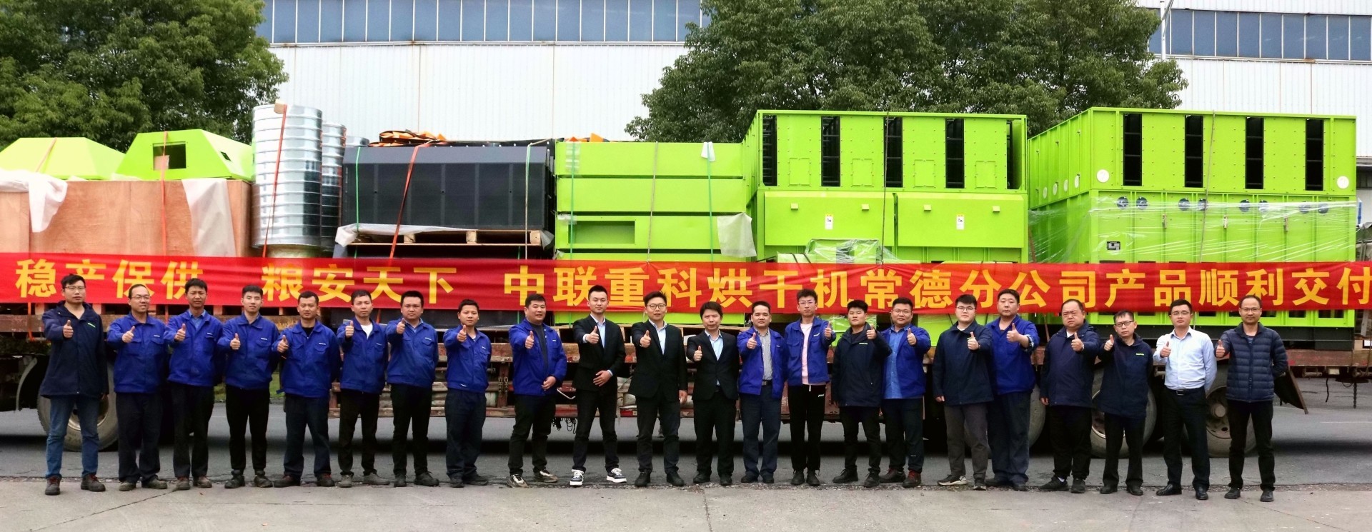 促丰收，保粮安，中联重科首批“湖南制造”粮食烘干设备成功交付用户