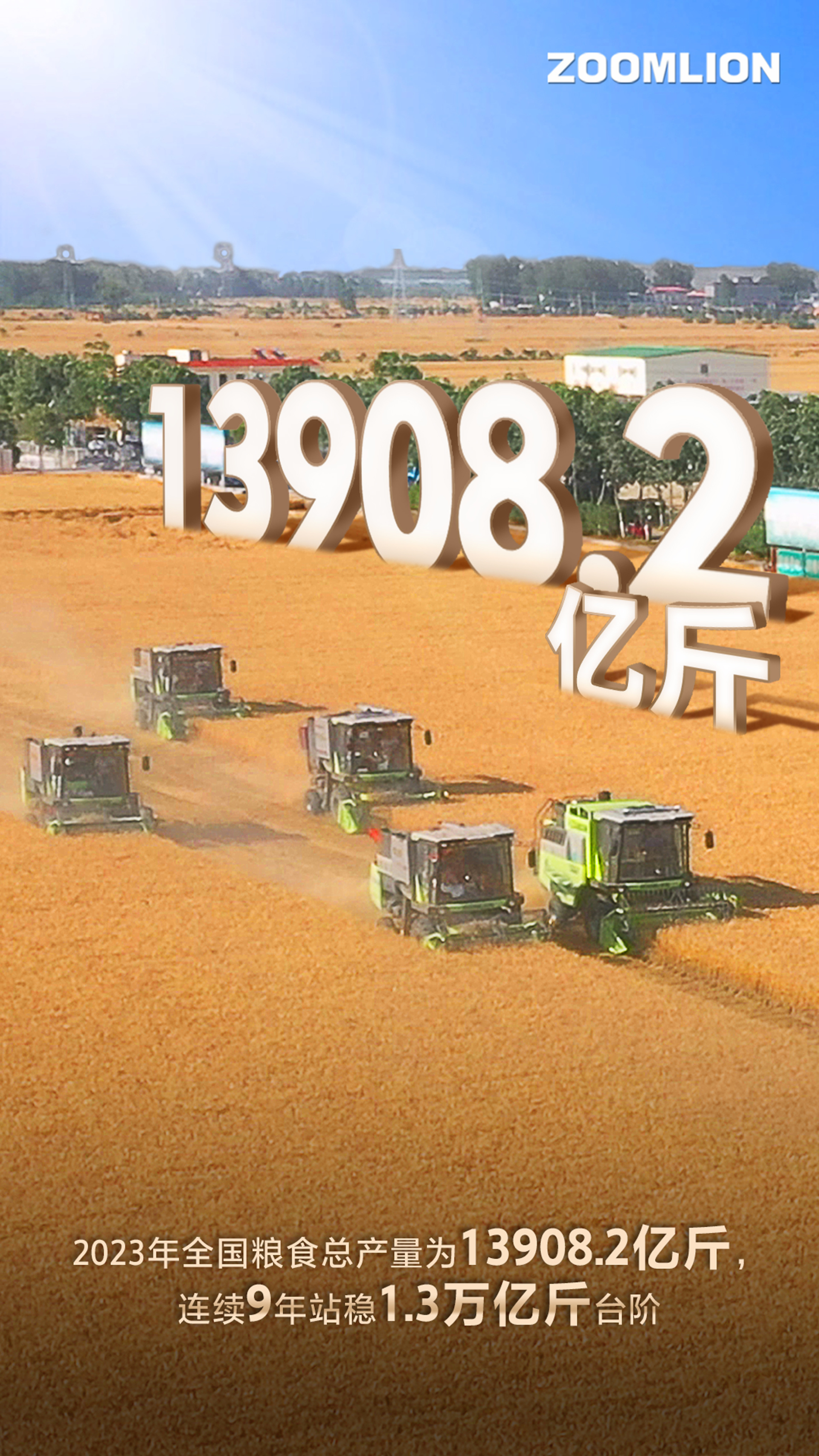 丰收大数据丨我国粮食产量再创历史新高