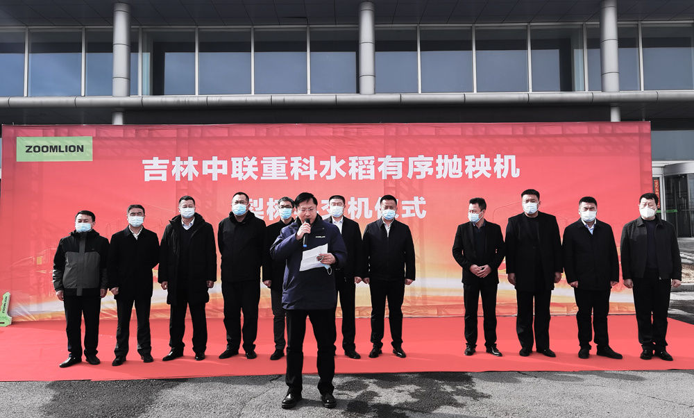 新农艺新装备 助春种助增产——中联重科抛秧机批量交付吉林用户