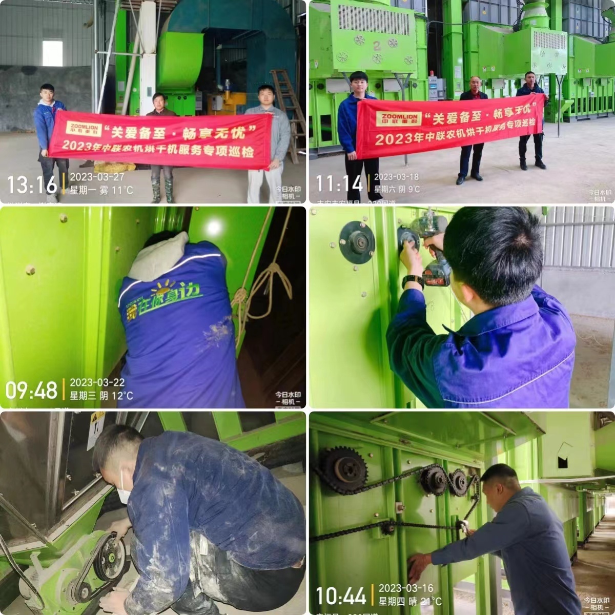 中联重科：专项巡检如火如荼，贴心服务力保粮安