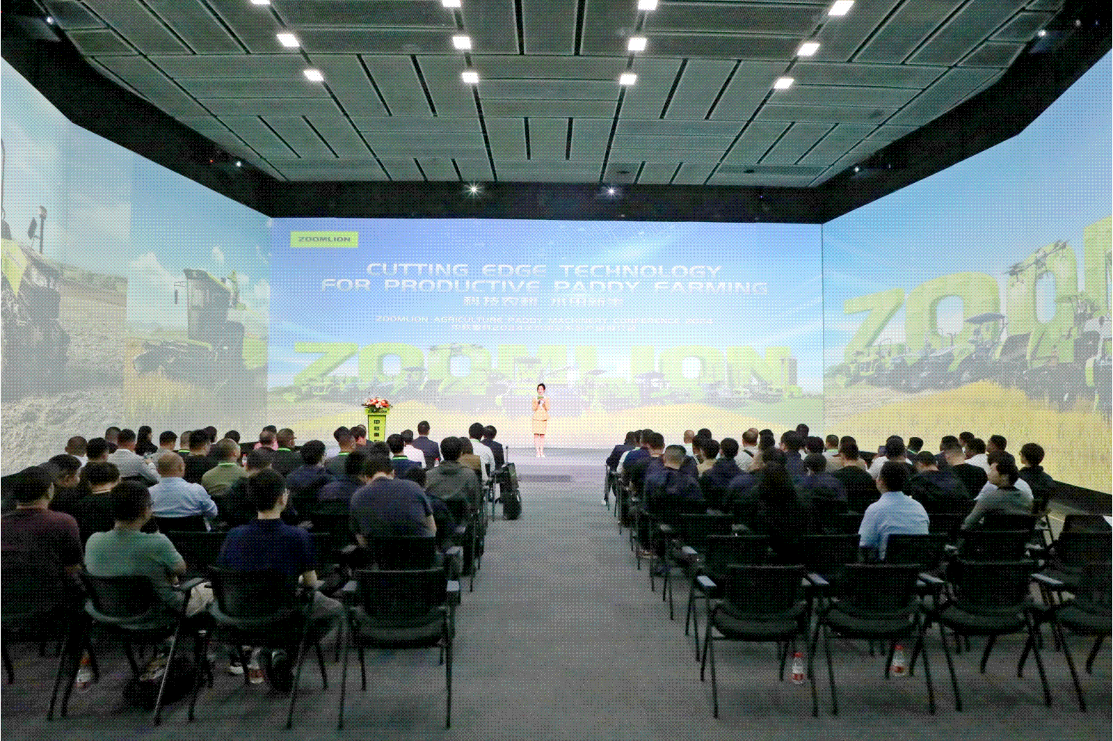 科技耕耘 水田新生丨中联重科举行2024年水田农机产品海外市场推介会