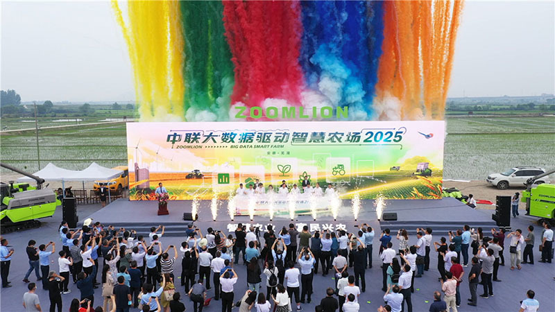 中联大数据驱动智慧农场2025，智“绘”乡村振兴新蓝图