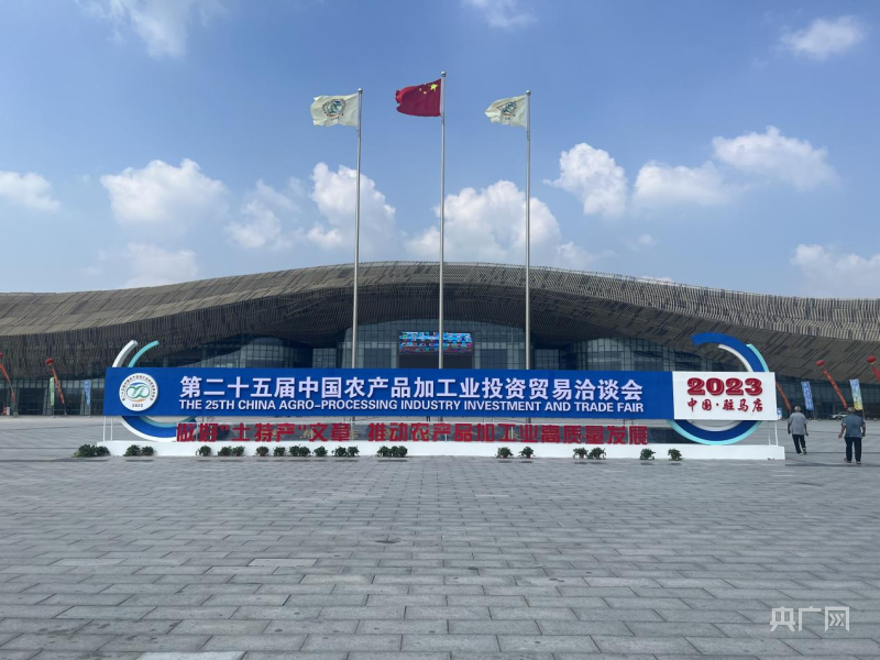 中联重科农业机械亮相第二十五届中国农产品加工业投资贸易洽谈会