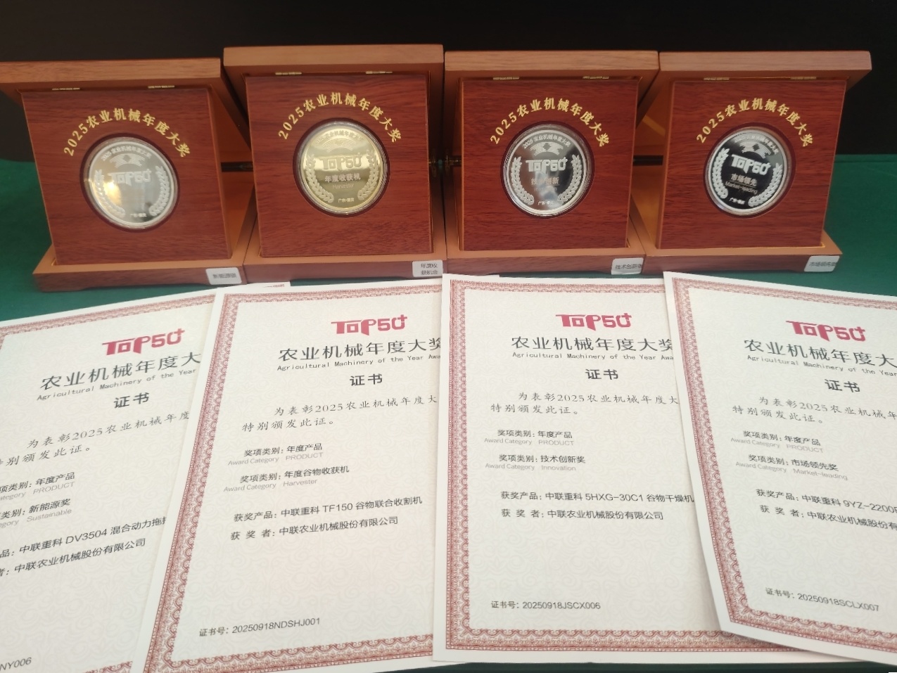 中联重科四款高端智能农机荣获“TOP50+”年度大奖