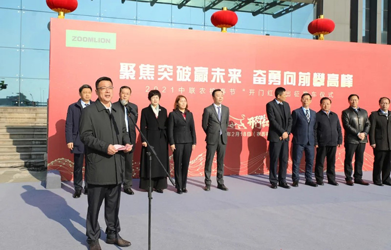 行稳智远 牛气冲天——中联农机喜迎开门红！