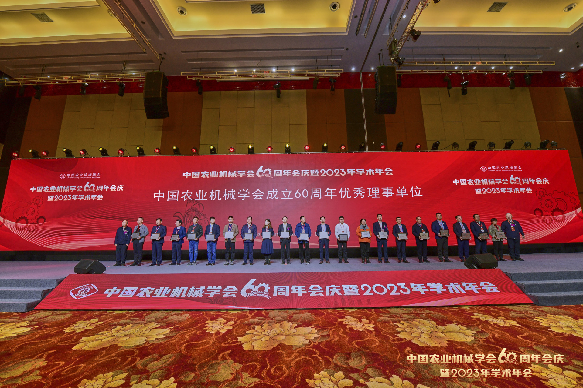 中联农机入选中国农业机械学会优秀理事单位