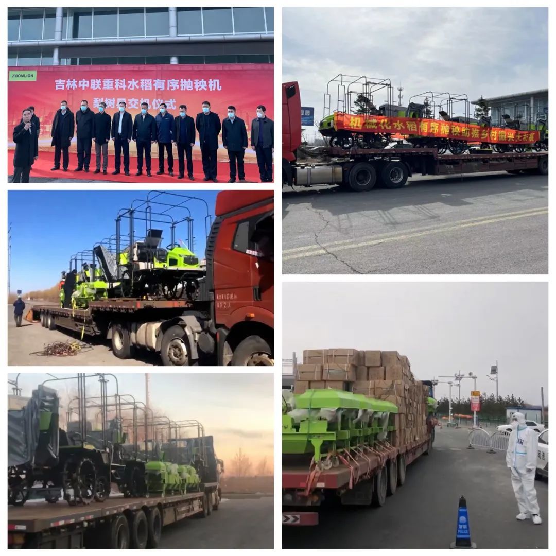 强化装备技术 护航黑土粮仓——中联重科助力吉林加快恢复春耕春种生产