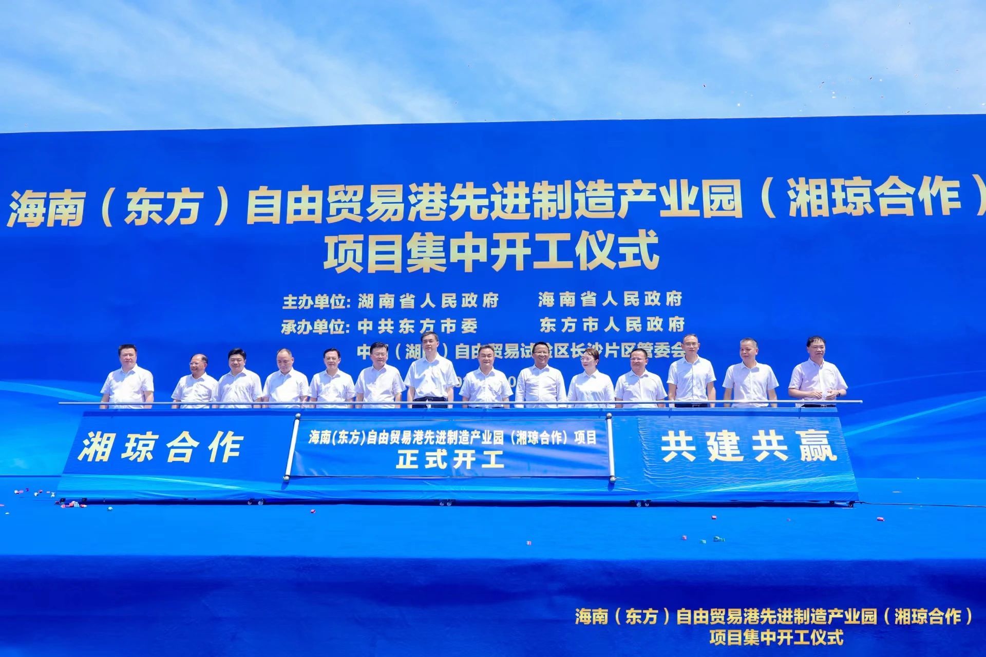 助推湘琼经济高质量发展，中联重科海南国际高端装备产业园等项目开工