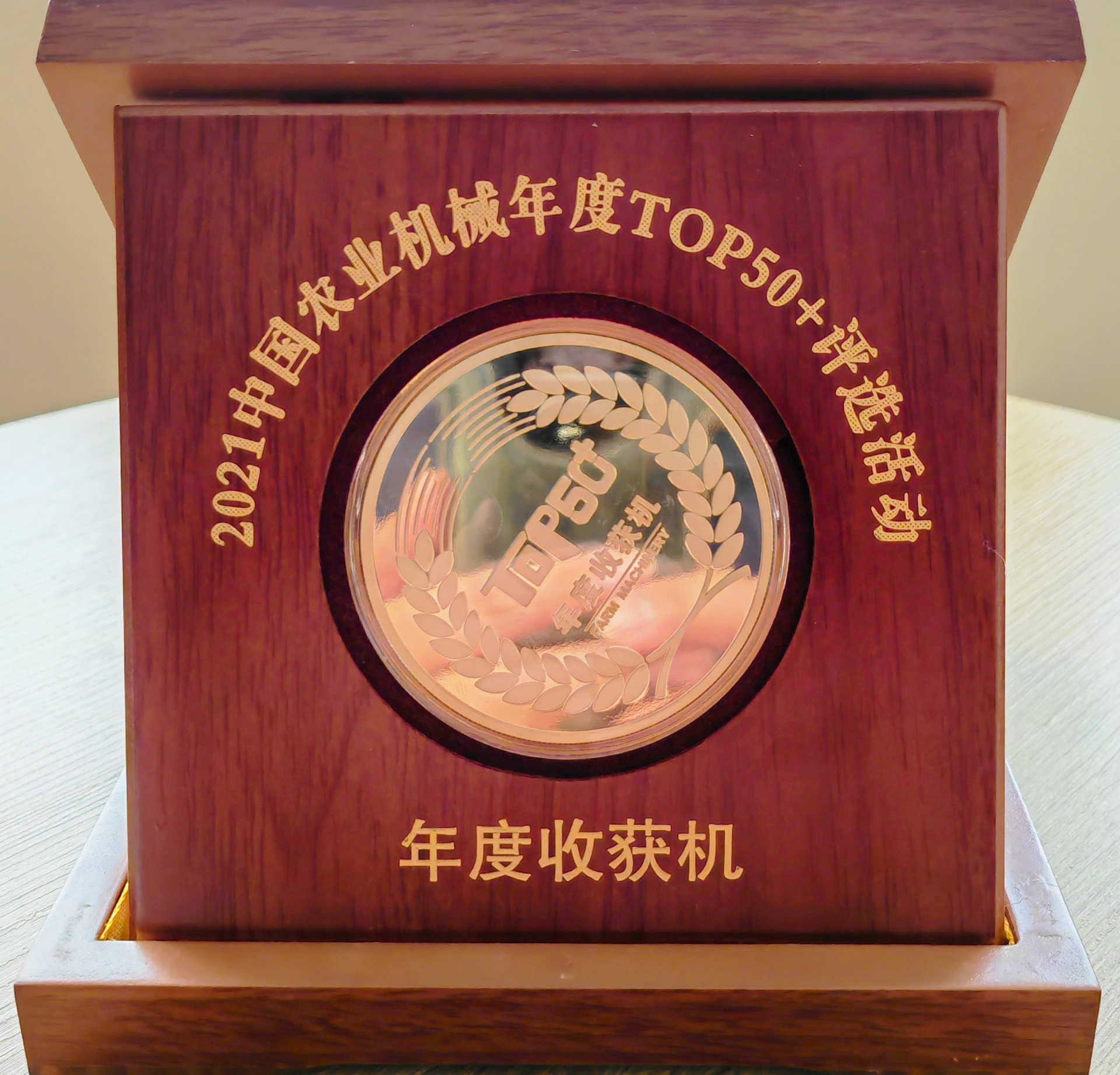 中联重科AI人工智能收割机荣获“行业年度TOP50+”大奖