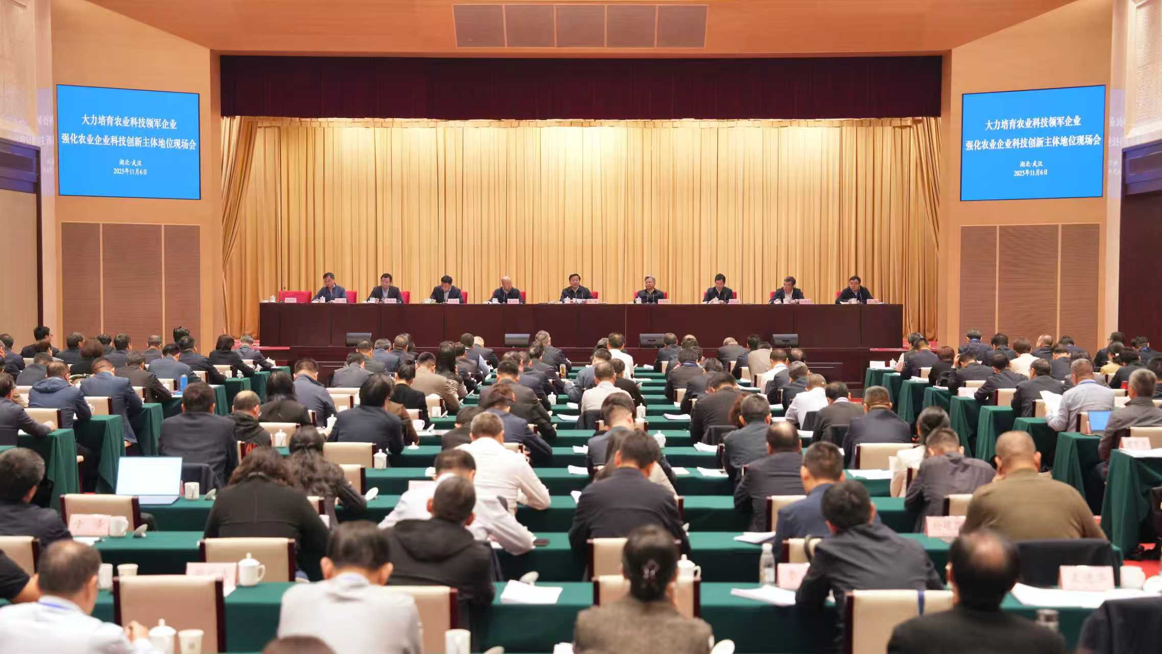 农业农村部在湖北武汉召开现场会 中联重科受邀参加并作交流发言